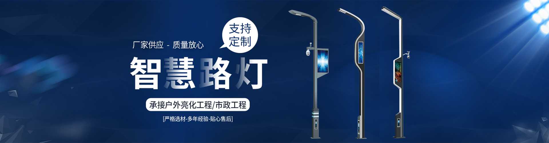 永宁县太阳能路灯定制厂家