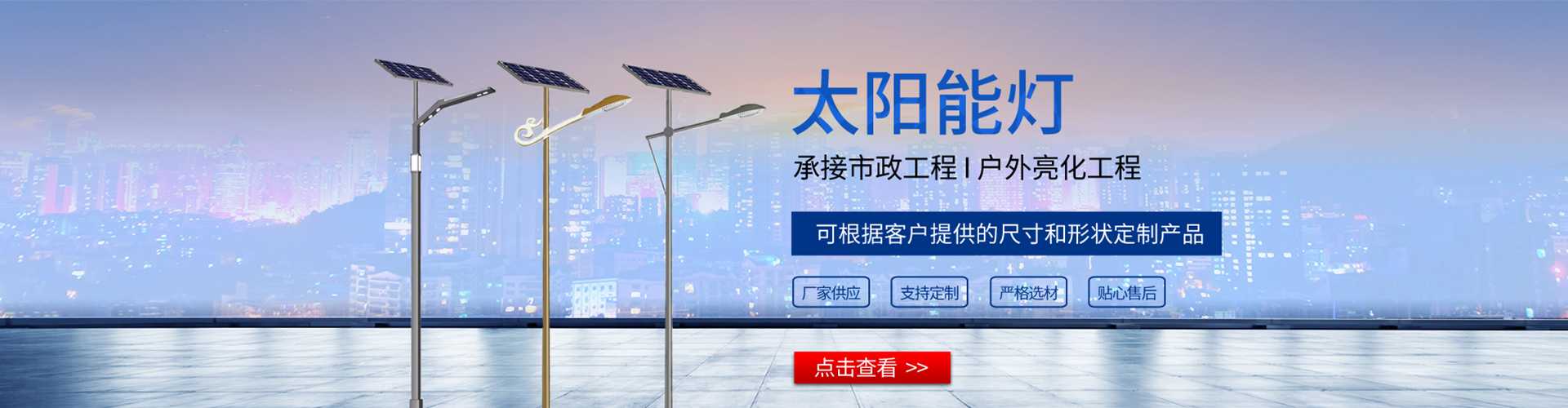 永宁县太阳能路灯哪家好